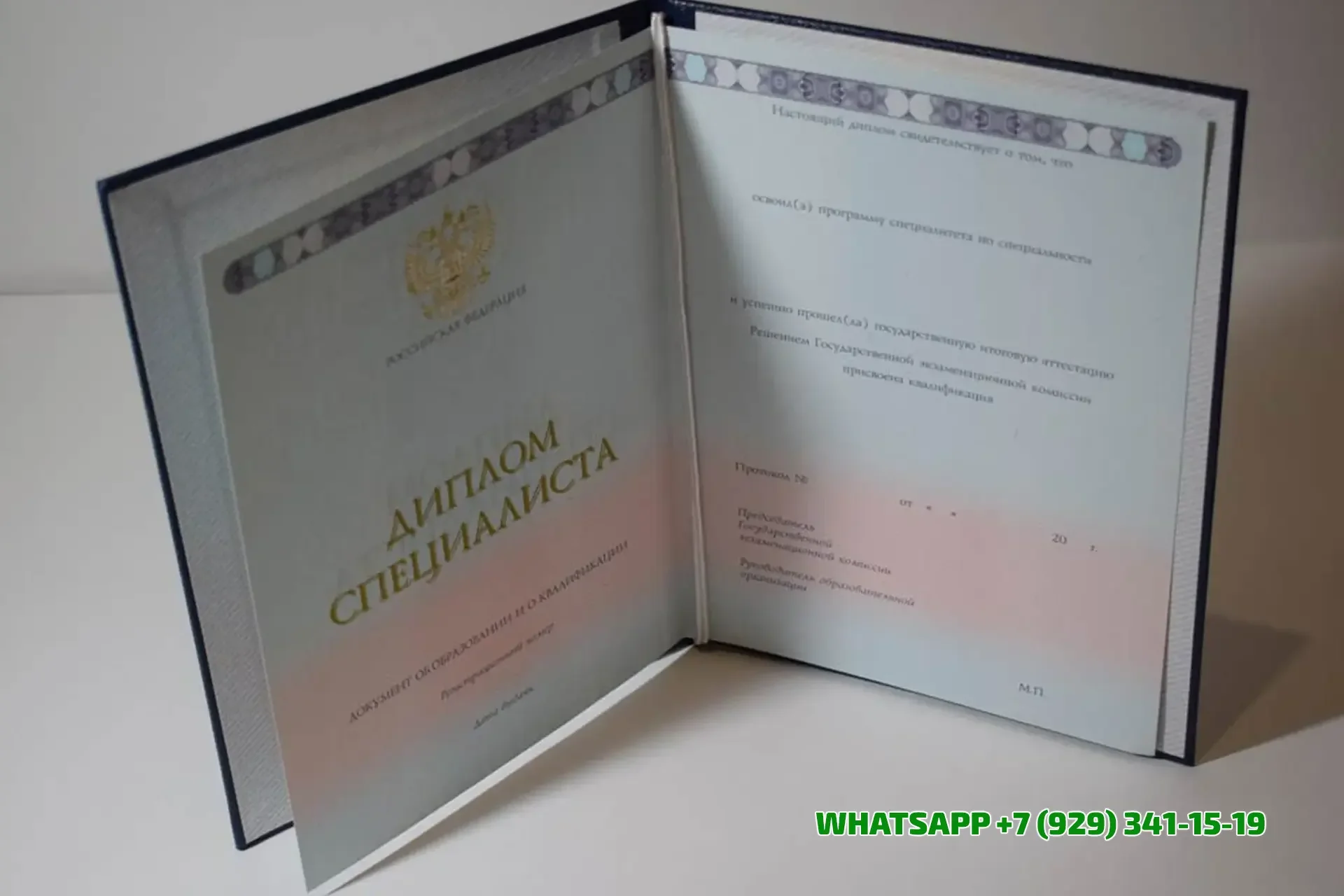 Купить диплом в Якутске Северо-Западного Государственного Заочного Технического университета Гоувпо (г. Тосно) —